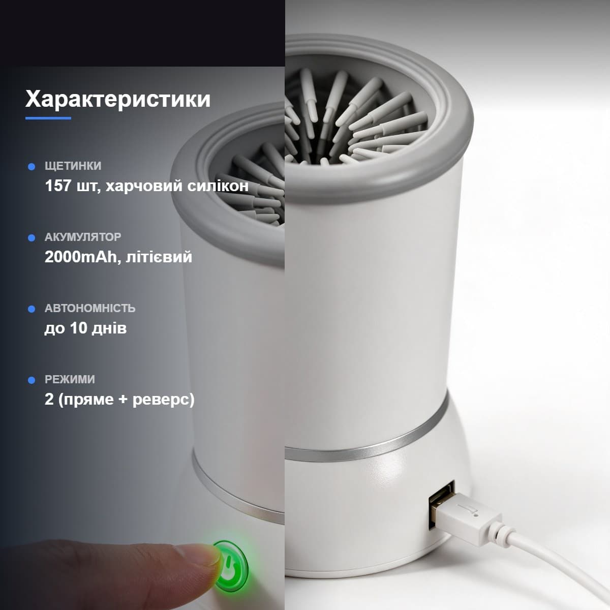 Електрична лапомийка акумуляторна 2 режими — фото 4