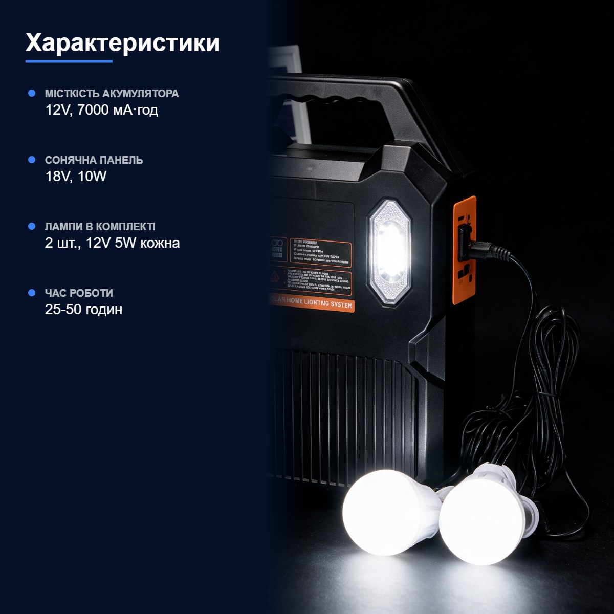 Сонячна станція для дому Solar Power Light System AT-9078A — фото 4